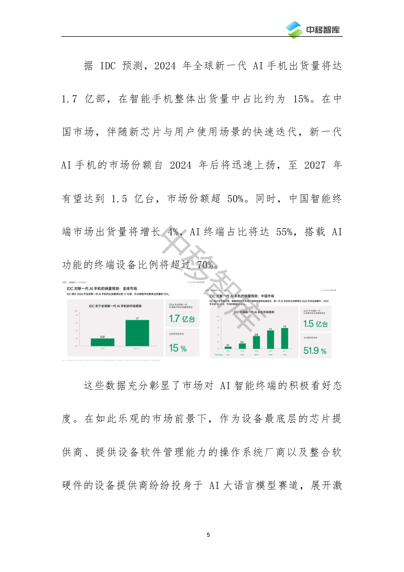 2025-2024年年一肖一码一中一特|AI智能解释落实