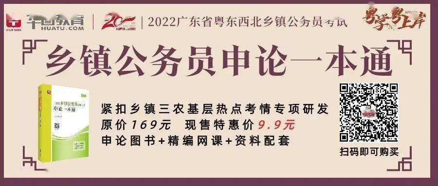 广东省乡镇公务员申论，新时代背景下的乡镇治理与发展