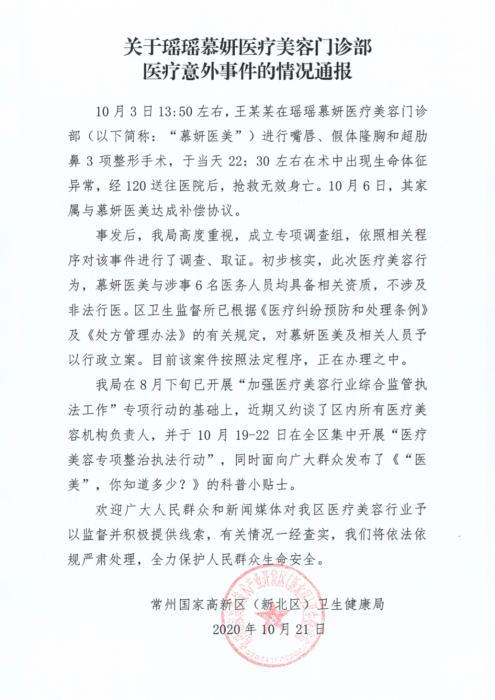 江苏医美保健科技的崛起与创新之路