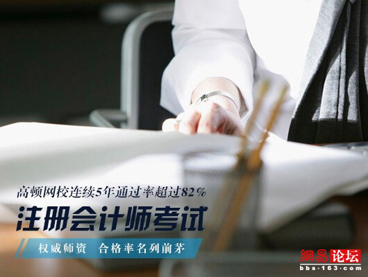 广东省注册会计师考试时间及相关解析