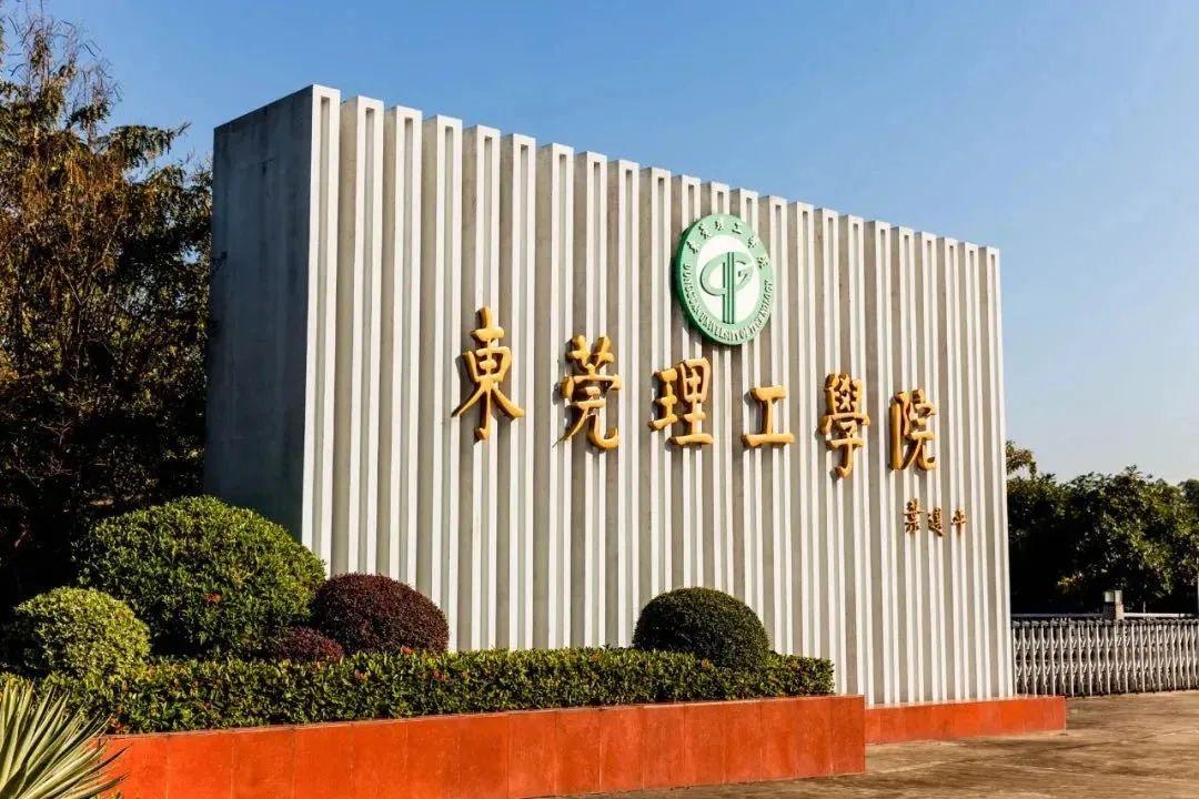 广东省建设技术学院的蓬勃发展及其影响力