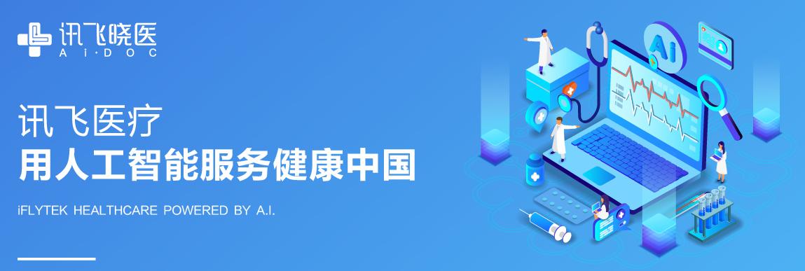 广东智医科技有限公司，引领智能医疗科技的新篇章