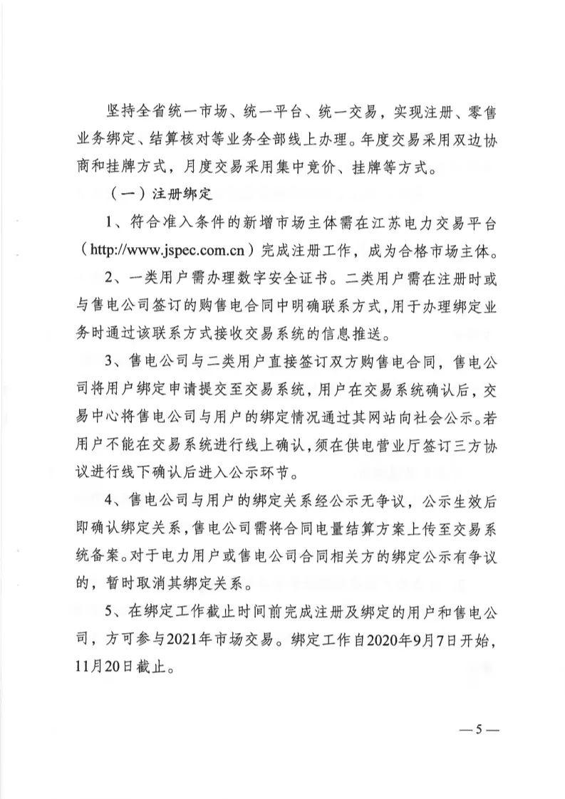 江苏清洁科技企业名录，探寻绿色创新的引领者