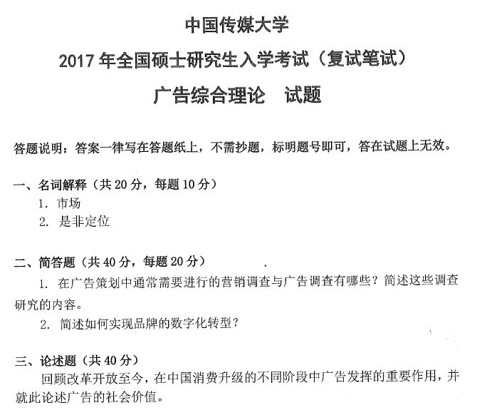 广东省考面试低分现象探究