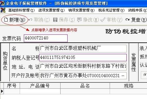 广东省一般纳税人报税详解