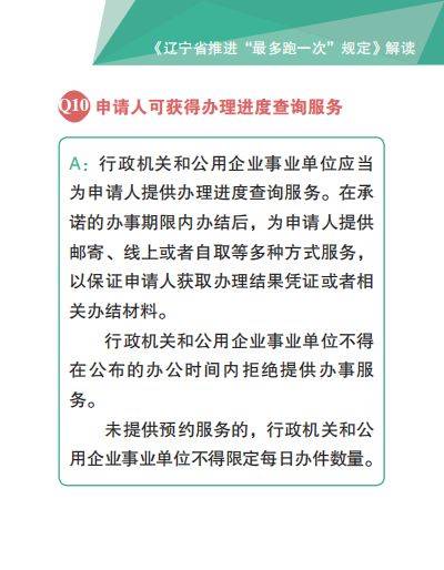 广东省教师遗属规定深度解读