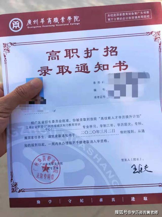 广东省高职扩招毕业证的重要性及其影响