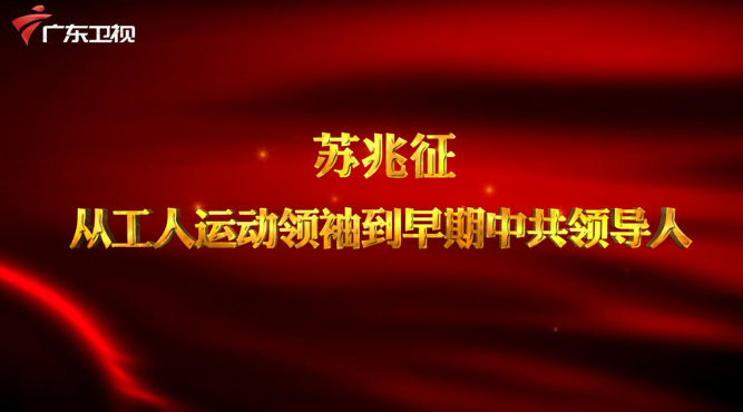 广东省万庆良，一位杰出的领导者的风采