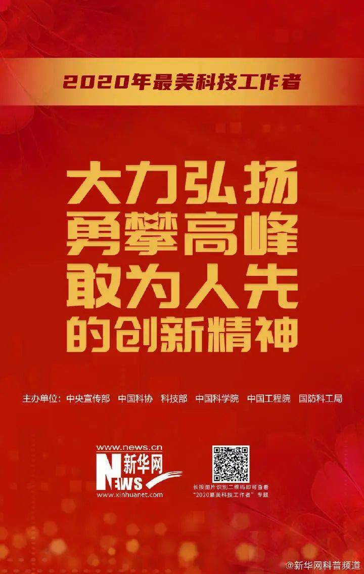 江苏最美科技工作者公布——致敬科技创新的先锋力量